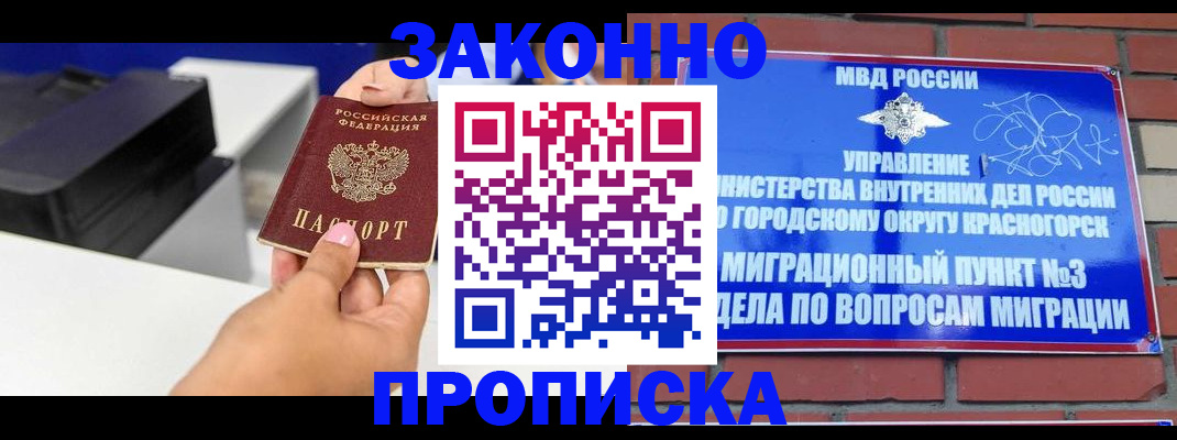 временная регистрация гарантия в Шуе