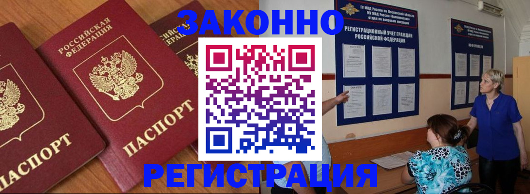 временная регистрация 2025 в Шуе