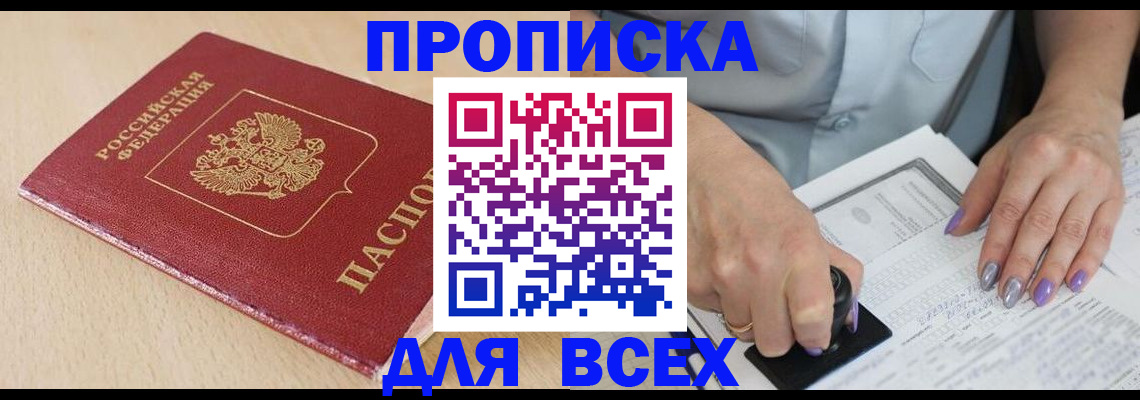 временная регистрация в квартире в Шуе