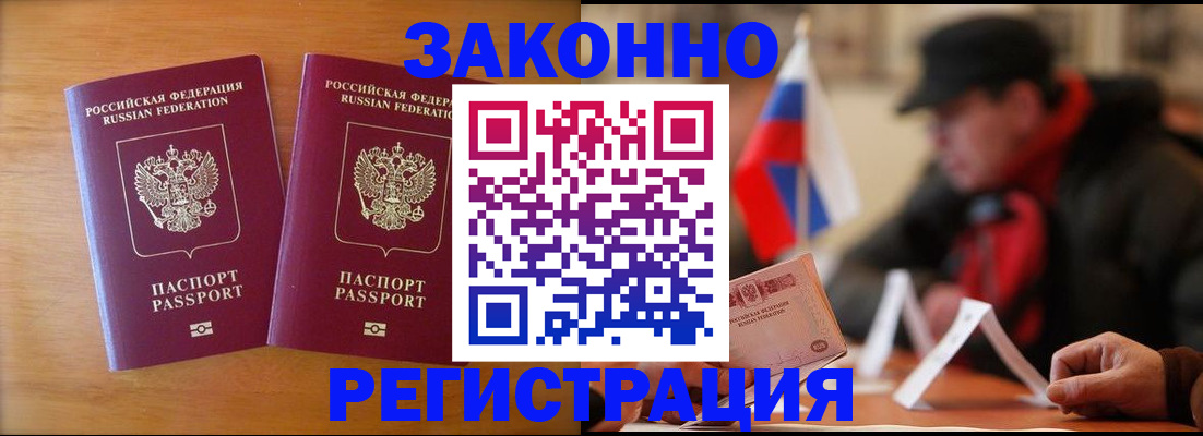 прописка для школы в Шуе