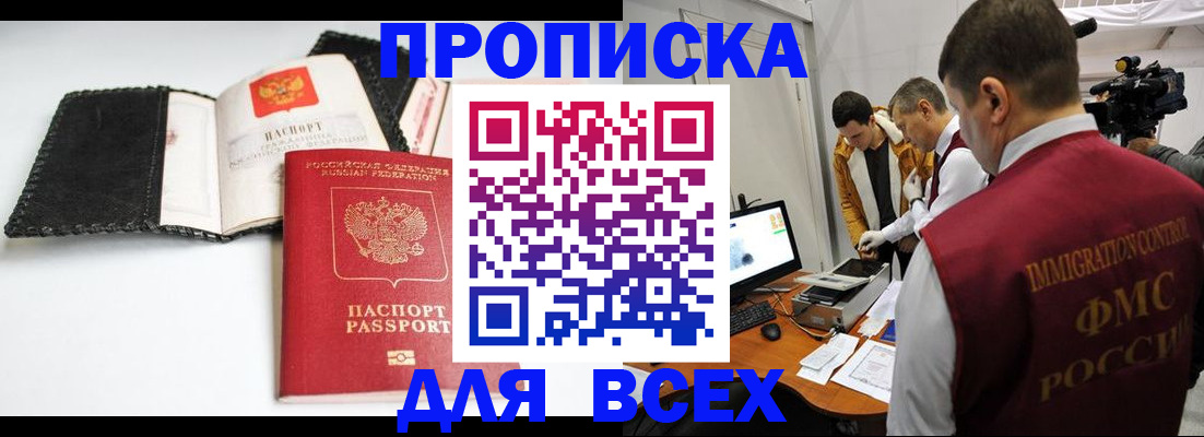 временная регистрация в квартире в Шуе