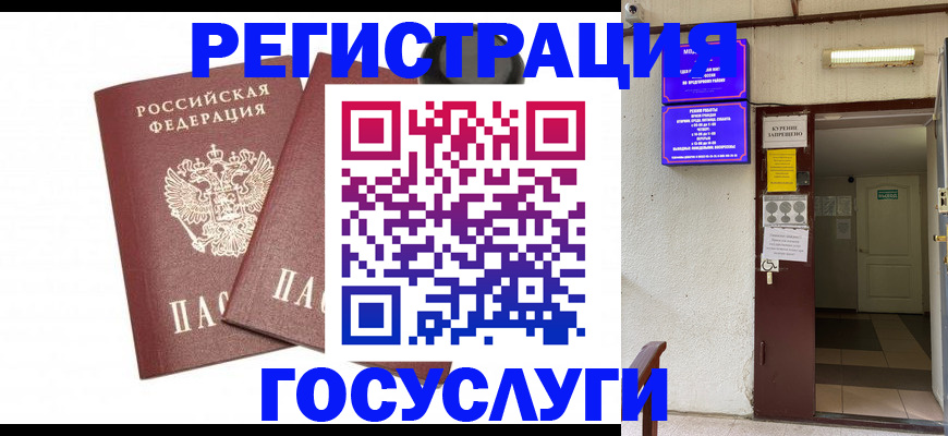 временная регистрация адрес в Шуе