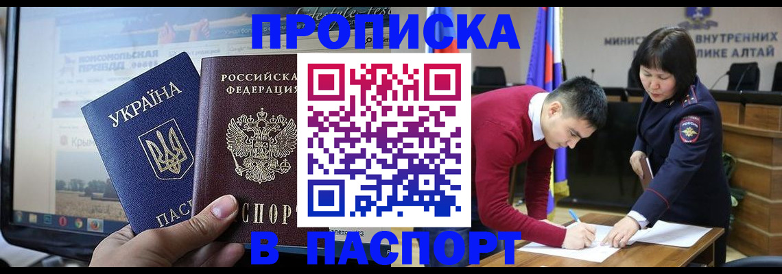 прописка для военкомата в Шуе