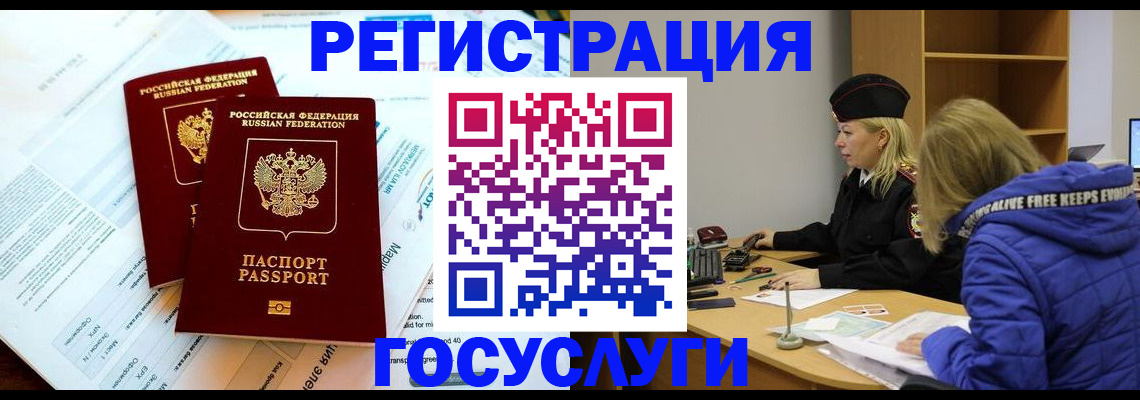 прописка поиск в Шуе